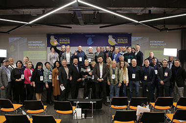 «FREE PEOPLE - 2021» CONFERENCE 23.11.2021 